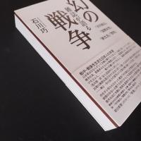 幻の雑誌が語る戦争 ☆　除籍本