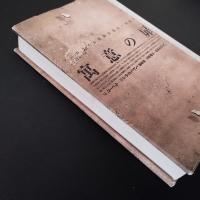 寓意の扉　マニエリスム装飾表題頁の図像学　☆　