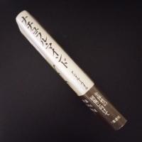 ナチュラル・マインド　☆