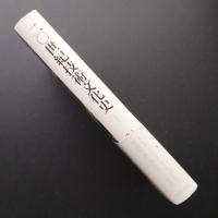 二〇世紀技術文化史　上