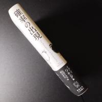 確率の出現　☆