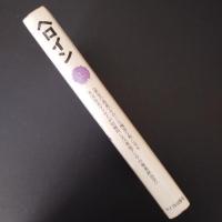 ヘロイン  東南アジアの麻薬政治学　☆