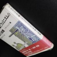 マルクス主義とフェミニズムの不幸な結婚　☆