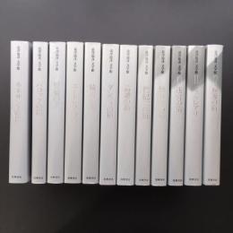 澁澤龍彦文学館 全12巻揃　☆