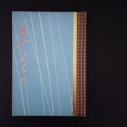 もやひかさ　☆