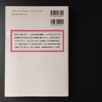 ビデオで女性学　映画のなかの女性を読む