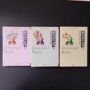 純粋理性批判 上・中・下　全3冊揃