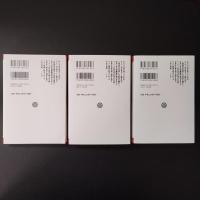 純粋理性批判 上・中・下　全3冊揃