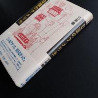 コラム B面のアメリカ