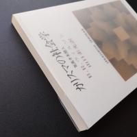 カリスマの社会学　気高き未開人