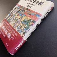 大いなる小屋　近世都市の祝祭空間