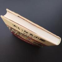 大いなる小屋　近世都市の祝祭空間