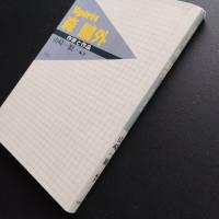 Spirit 森鴎外　作家と作品