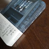 パリ十区サン=モール通り二〇九番地  ある集合住宅の自伝