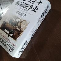 パレスチナ解放闘争史　1916-2024