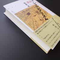 異説 ダダ・シュルレアリスム　☆