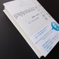 詩人の場所、星々の時間  関西マラルメ研究会20周年記念論文集　☆