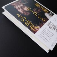 総主教ニーコンとその時代 ☆