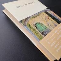 意味という病　☆