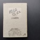 甦えるヴェイユ