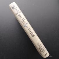 甦えるヴェイユ