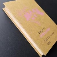 終焉なき回帰　☆