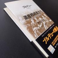 遺産相続者たち　学生と文化　☆