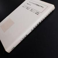 マルクスその可能性の中心