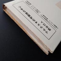 マルクスその可能性の中心