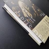 オプス・デイ　任務の考古学