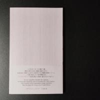 虜われ人の閨房のなかで DANS LA CHAMBRE DES CAPTURES　☆