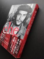 1970年 チェ・ゲバラ Bohemia magazine キューバ・グラフィック Che Guevara 英雄的ゲリラ | ピストルブックス -  Buyee 通販購入サポートサービス | ピストルブックスでお買い物