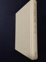 ラファエル前派の美学