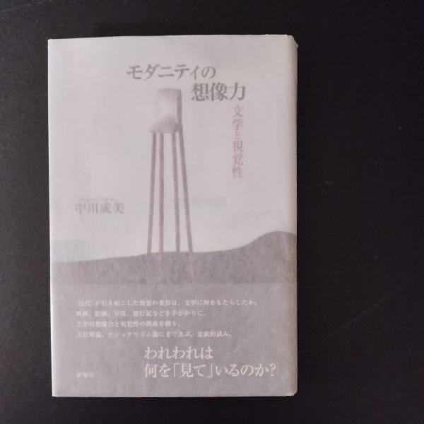 デカルト・ポリティコ 政治的存在論について(アントニオ・ネグリ