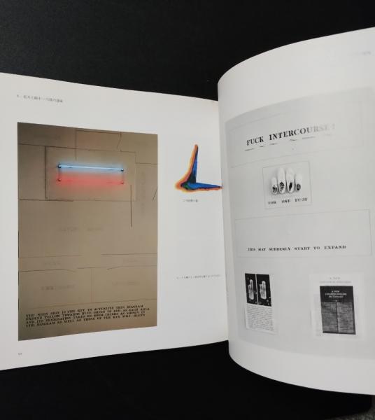 荒川修作展 意味のメカニズム THE MECHANISM OF MEANING(荒川