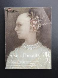 夜想　耽美　sense of beauty
