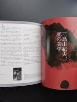 夜想　耽美　sense of beauty