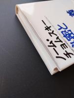 秘密と嘘と民主主義