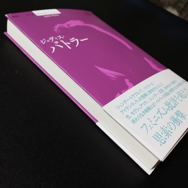 ジュディス・バトラー ＜シリーズ 現代思想ガイドブック＞(サラ