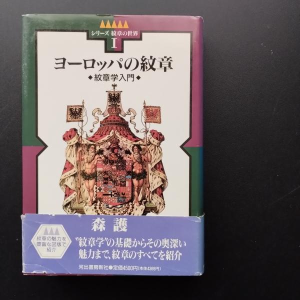 主体＞の世界遍歴 八千年の人類文明はどこへ行くか 3巻セット