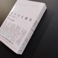 理不尽な進化　遺伝子と運のあいだ