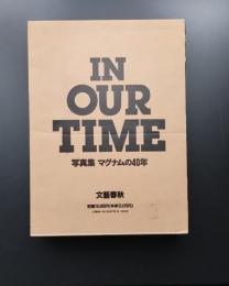IN OUR TIME 写真集マグナムの40年