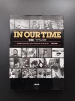 IN OUR TIME 写真集マグナムの40年