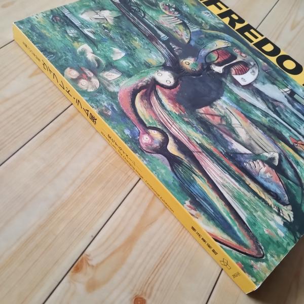 生誕100年記念 ヴィフレド・ラム展 変化するイメージ(WIFREDO・LAM