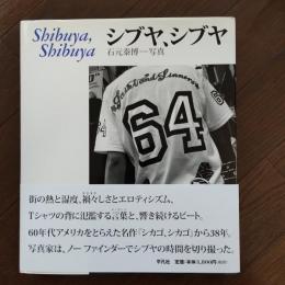 シブヤ、シブヤ　