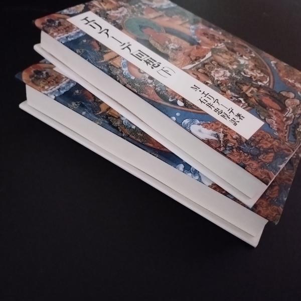 【中古】 エリアーデ回想　下 エリアーデ回想 上・下 2冊セット (M・エリアーデ) / 古本、中古本