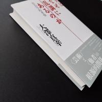 美はなぜ乱調にあるのか