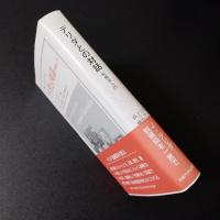 デリダとの対話 デリダとの対話: 脱構築入門 (叢書・ウニベルシタス 810