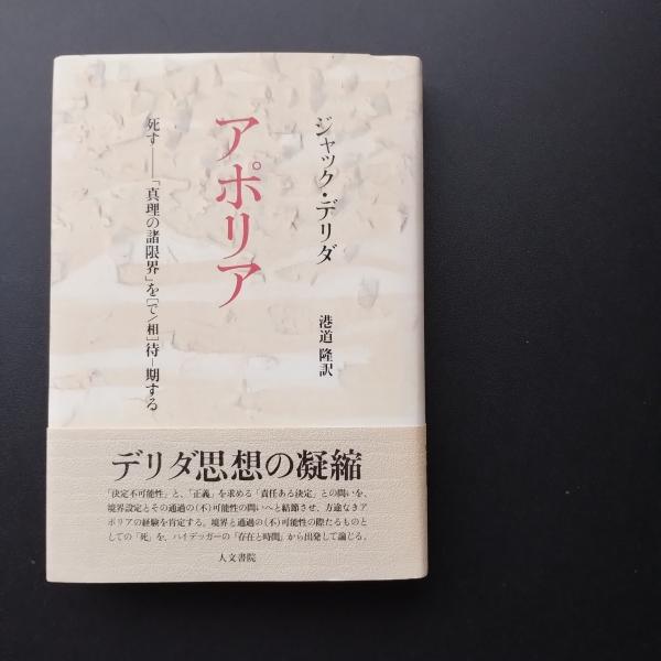 ROCKY MOUNTAINS 謹呈署名入り(白籏史朗) / librairie 恋する虜+