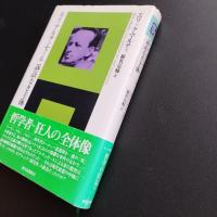ルイ・アルチュセール　訴訟なき主体